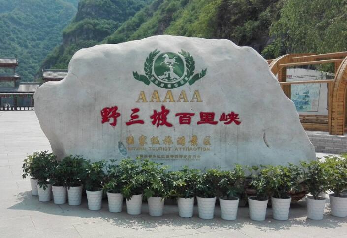 野山坡戶(hù)外廣告投放