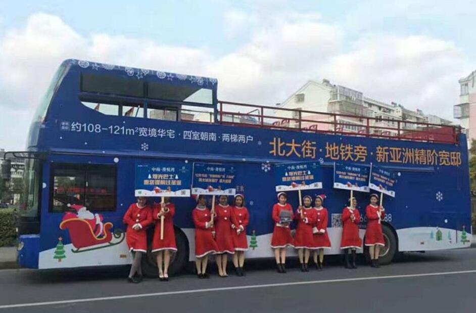 上海公交車廣告