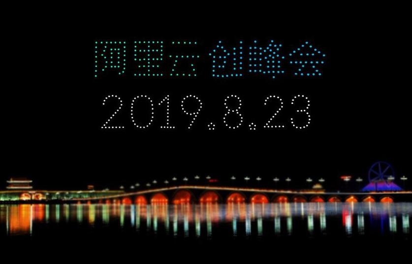 沈陽無人機(jī)表演